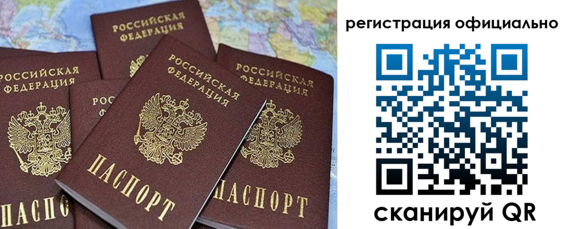 временная регистрация для школы в Зуевке