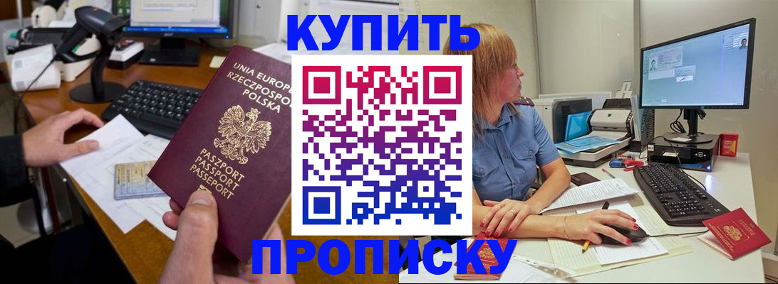 временная регистрация 2025 в Зуевке