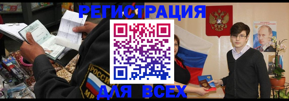 прописка 2025 в Зуевке