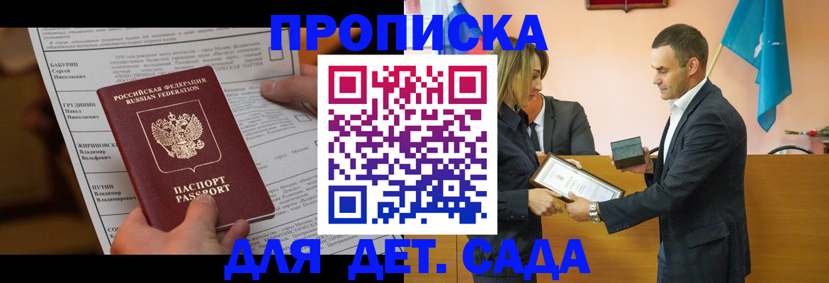 временная регистрация купить в Зуевке