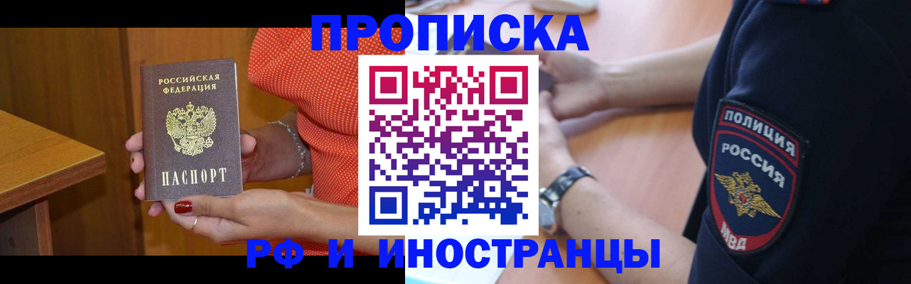 прописка паспорт в Зуевке
