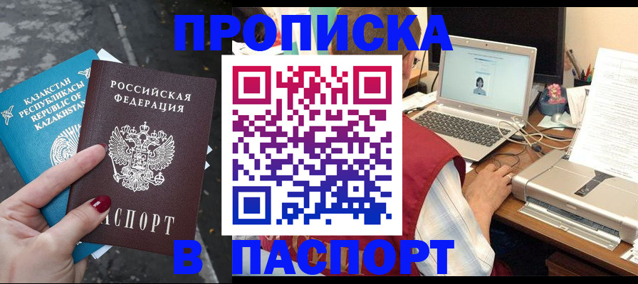 временная регистрация госуслуги в Зуевке