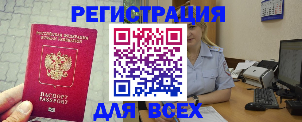 прописка законно в Зуевке