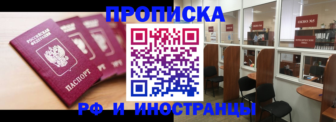 временная регистрация госуслуги в Зуевке