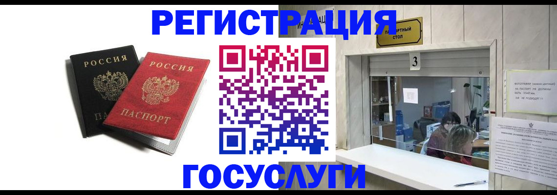 прописка для военкомата в Зуевке