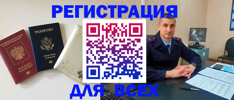 прописка паспорт в Зуевке